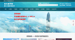 Desktop Screenshot of ddzph.com